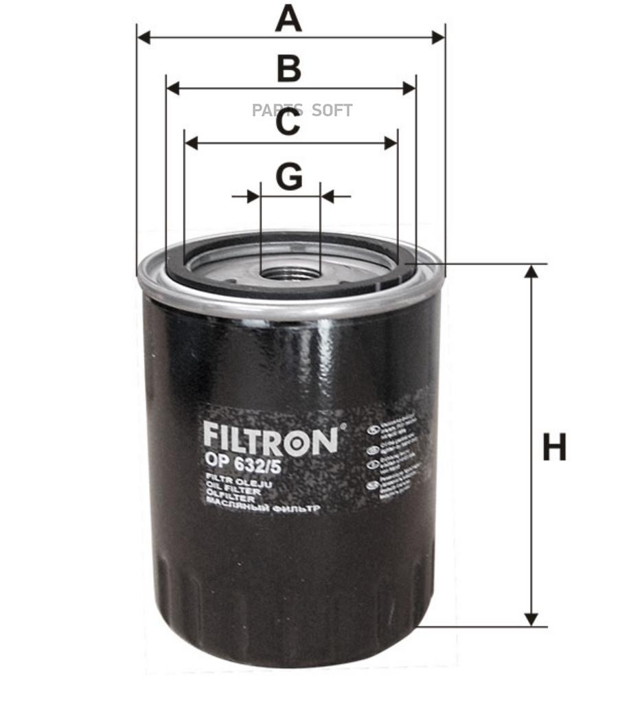 

Фильтр масляный FILTRON OP632/5