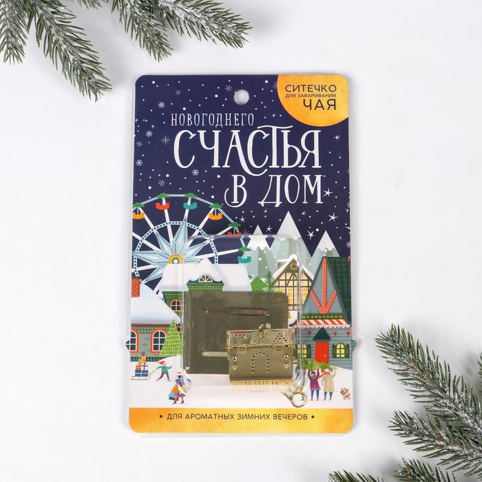 

Ситечко для чая «Счастья в дом», 12 х 20 см