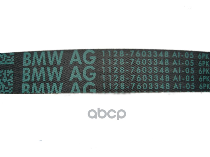 

Ремень Ручейковый 6pk986 BMW арт. 11287603348