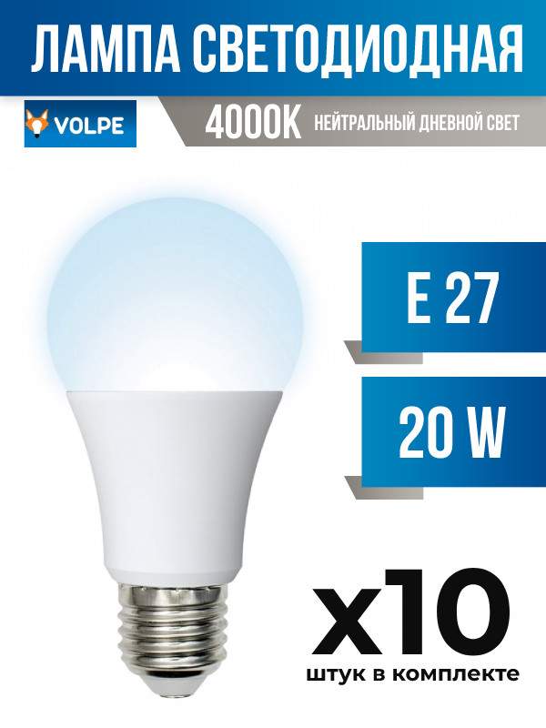 

Лампа светодиодная Volpe E27 20W A65 4000K матовая, арт. 675705, 10 шт, 675705