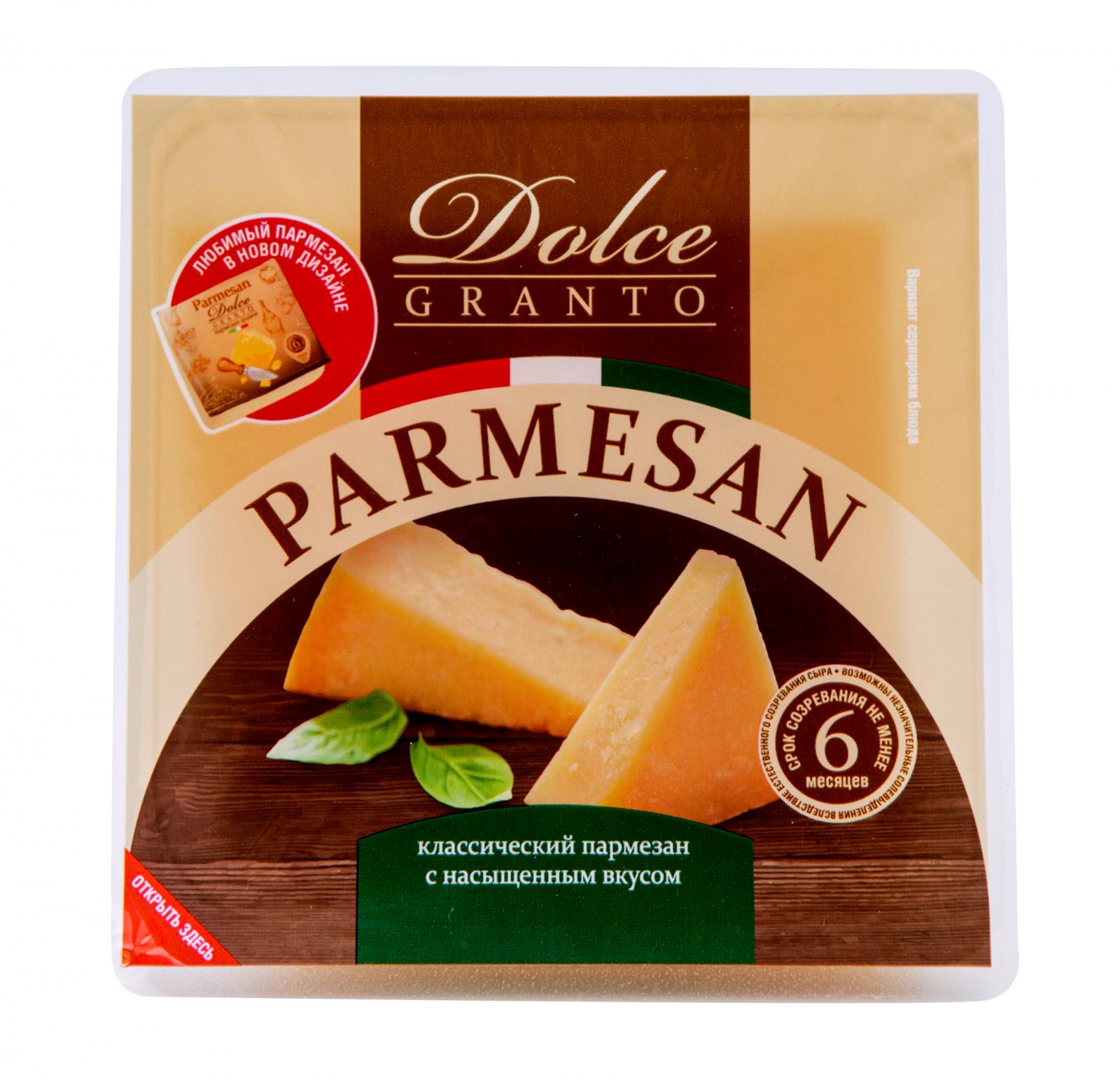 Сыр твердый Dolce Granto Пармезан 40% +-200 г