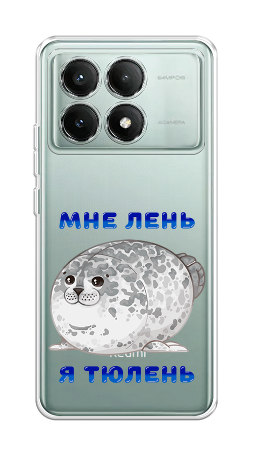 

Чехол на Xiaomi Poco X6 PRO 5G "Лень-тюлень", Серый;синий, 320950-1