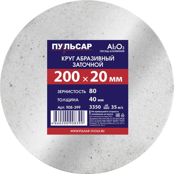 Диск абразивный для точила ПУЛЬСАР 200 х 20 х 40 мм F 80 белый Al2O3