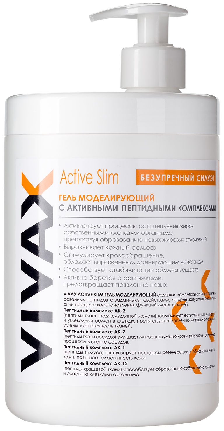 Гель моделирующий Active Slim VIVAX, флакон 1000 мл