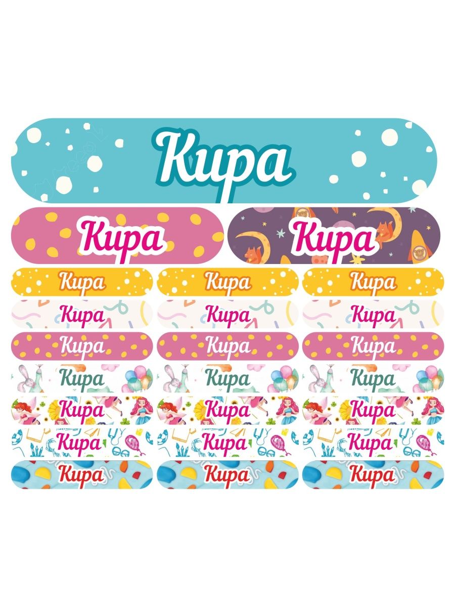 

Наклейки Kidzee с именем Кира Kiraname, Кира-имя