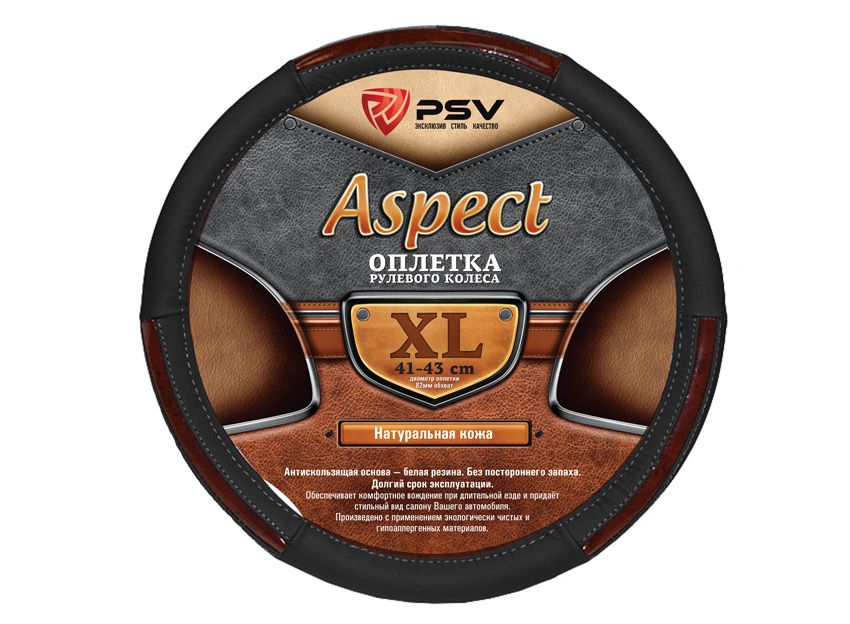 

Оплётка на руль кожаная PSV ASPECT (Черный) XL, PSV ASPECT