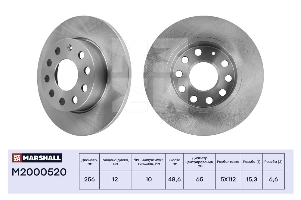 

Тормозной диск задний Audi A3 (8P) 12-, Skoda Octavia II, III 04-, VW Golf V, VI 03- ; TRW