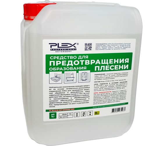 

PLEX Средство для предотвращения образования плесени 5л УТ000005597