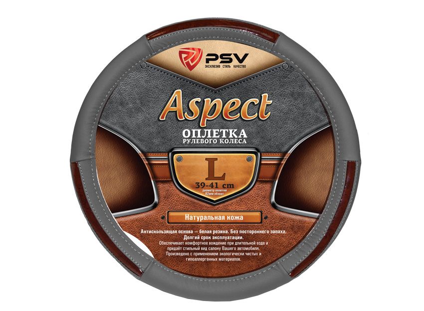 

Оплётка на руль кожаная PSV ASPECT (Серый) L, PSV ASPECT