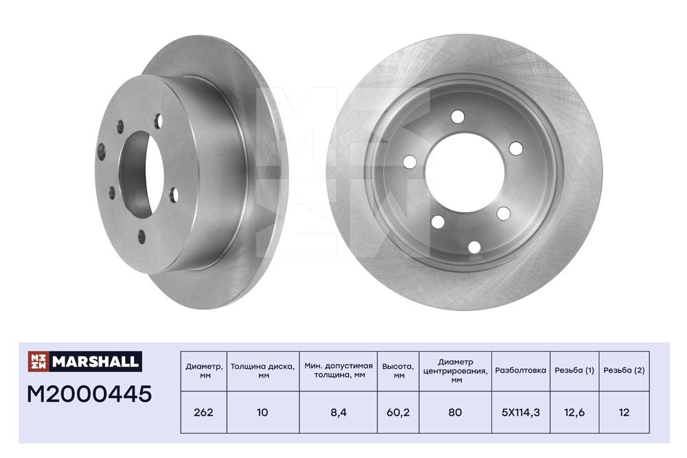 

Тормозной диск MARSHALL Autoparts задний Mitsubishi Lancer 7 00-, Lancer 8 07- M2000445