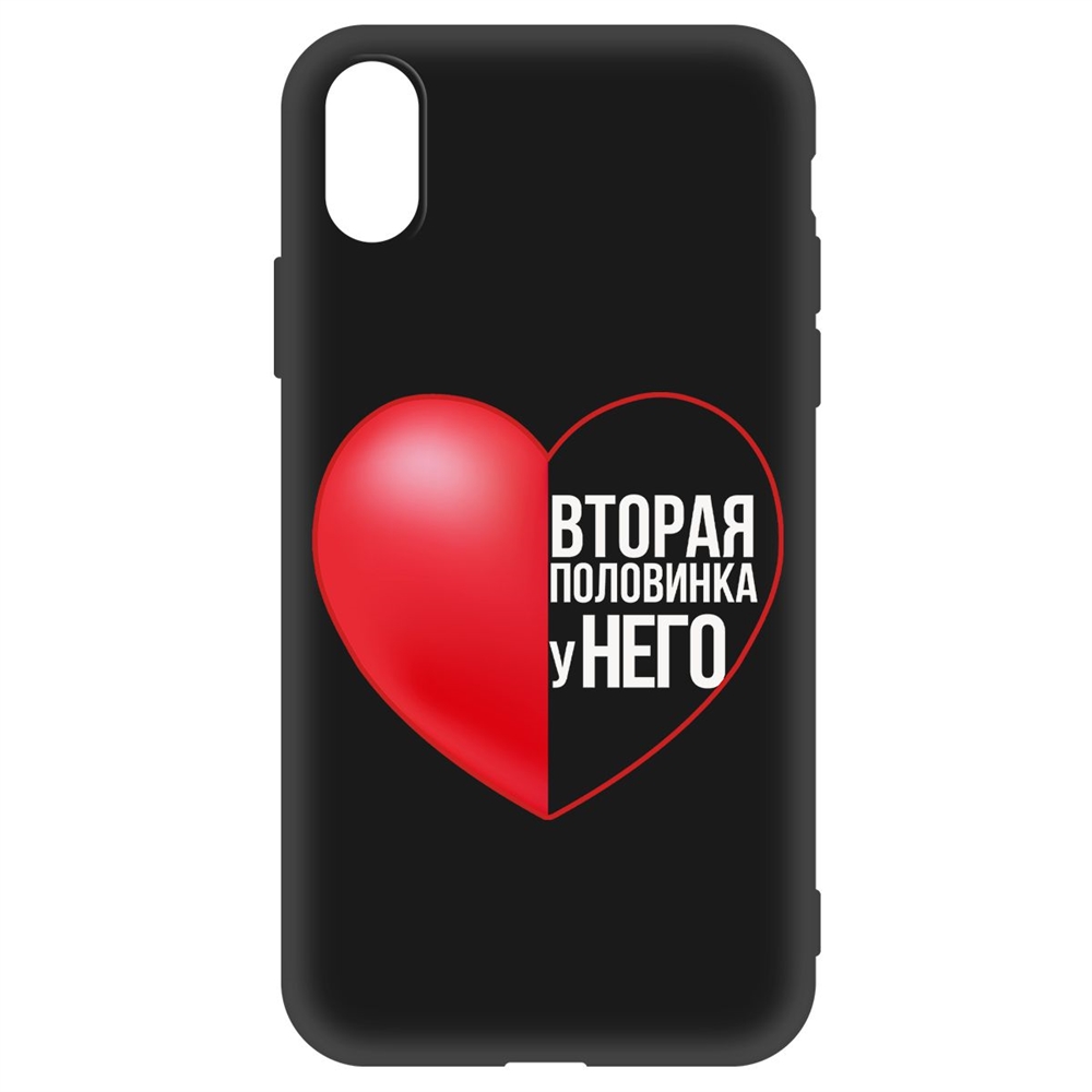

Чехол-накладка Софт Половинка у него для iPhone X/Xs, Черный