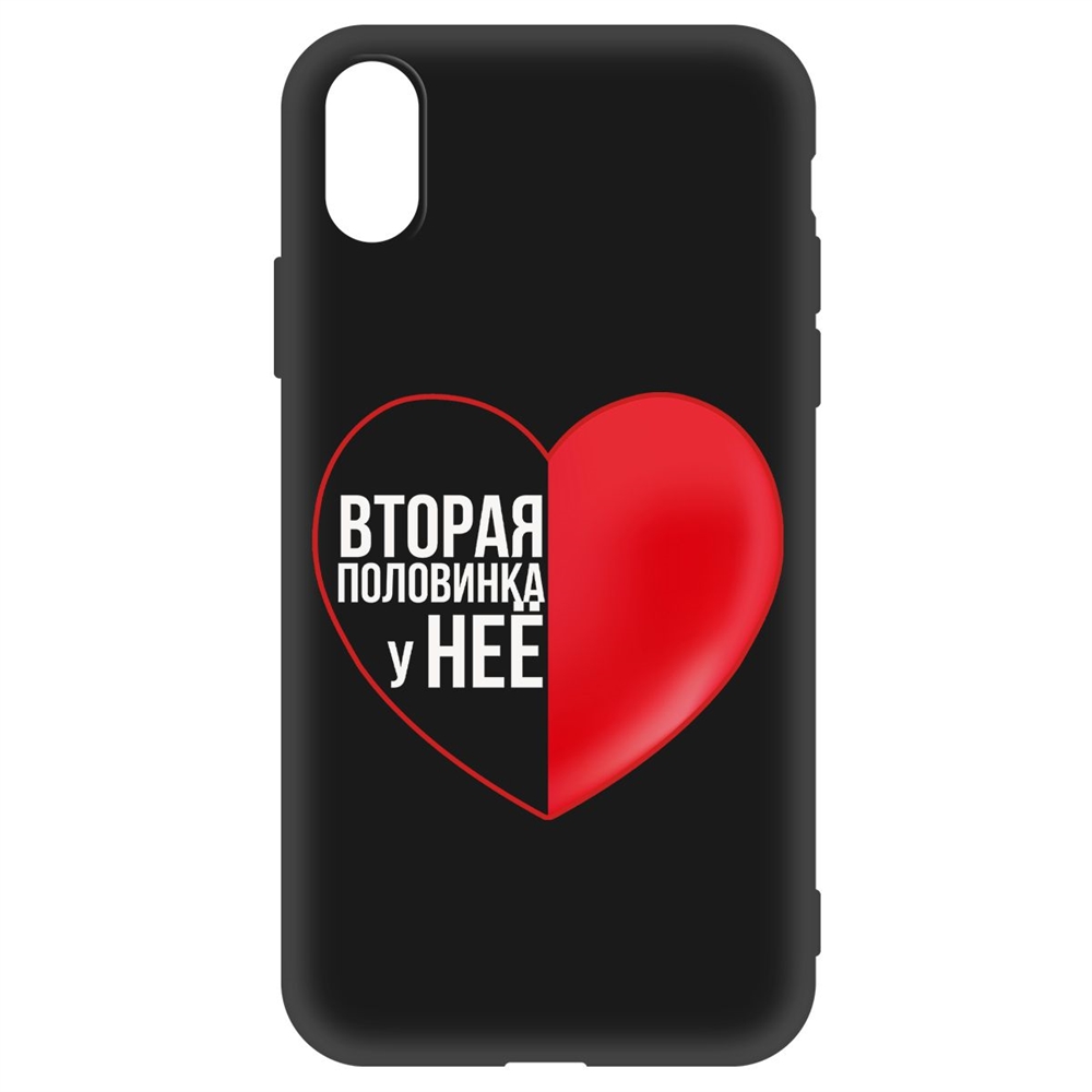 

Чехол-накладка Софт Половинка у неё для iPhone X/Xs, Черный