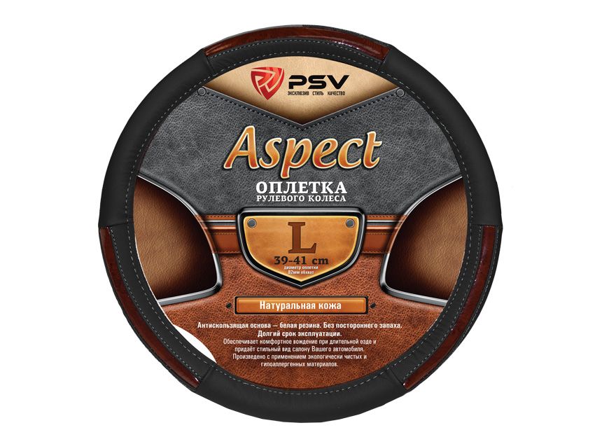 

Оплётка на руль кожаная PSV ASPECT (Черный) L, PSV ASPECT