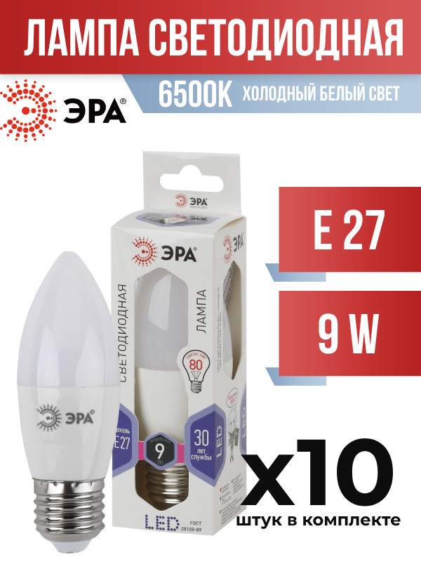 

Лампа светодиодная ЭРА E27 9W B35 6500K, арт. 686615, 10 шт., 686615