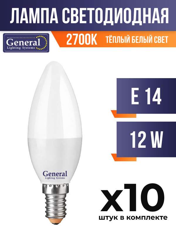 

Лампа светодиодная General E14 12W 2700K, арт. 718655, 10 шт, 718655