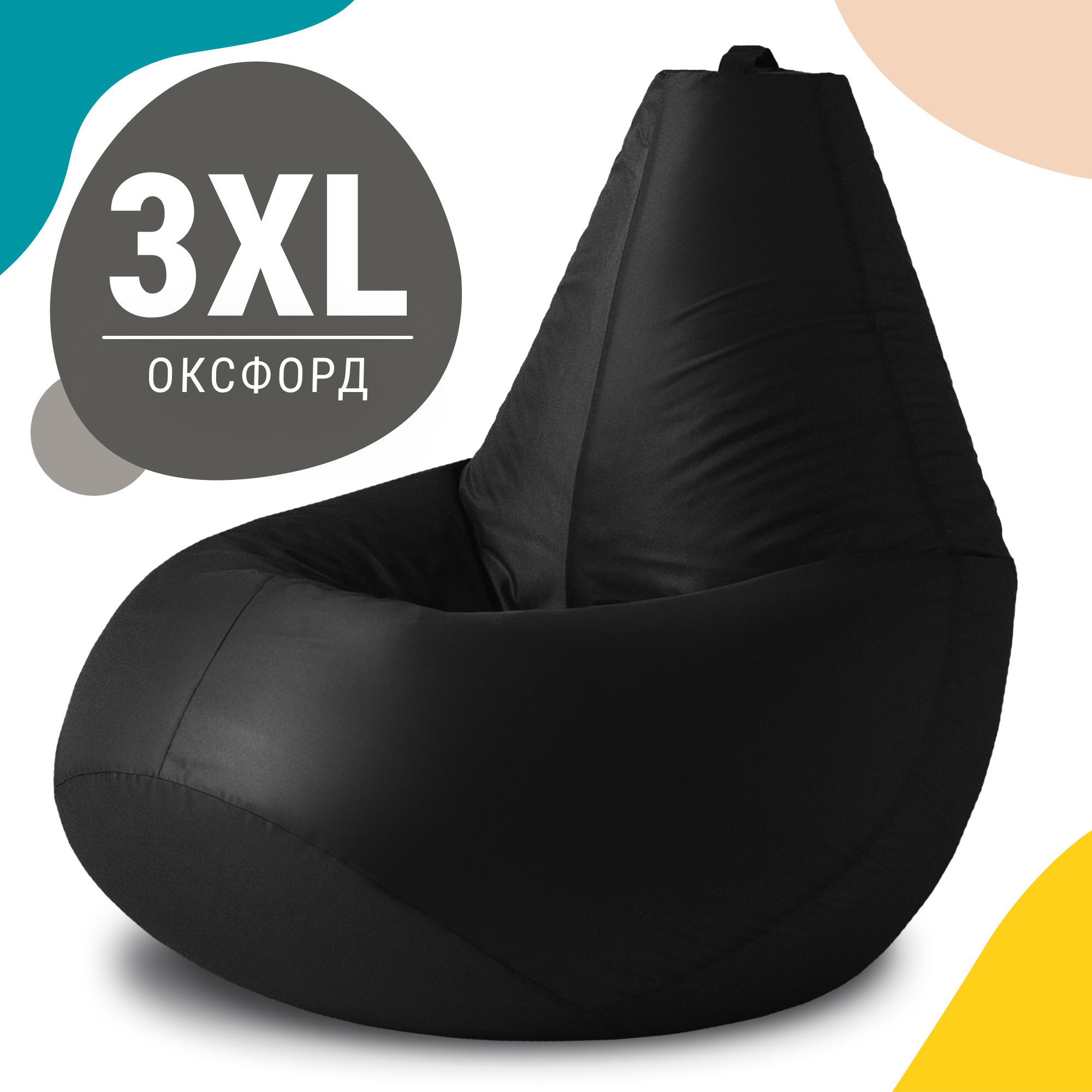 

Кресло мешок груша XXXL Стандарт, оксфорд, черный, Кресло груша оксфорд