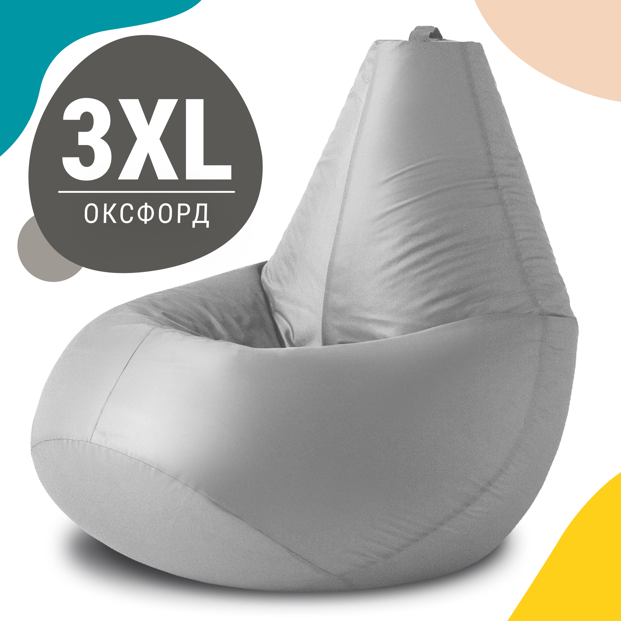 

Кресло мешок груша XXXL Стандарт, оксфорд, серебристо-серый, Кресло груша оксфорд