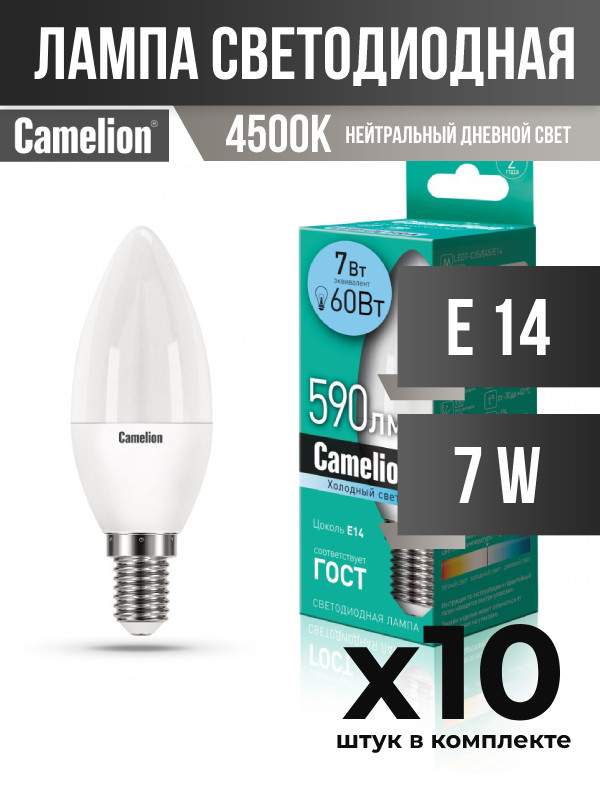 

Лампа светодиодная Camelion E14 7W C35 4500K матовая, арт. 524519, 10 шт., 524519