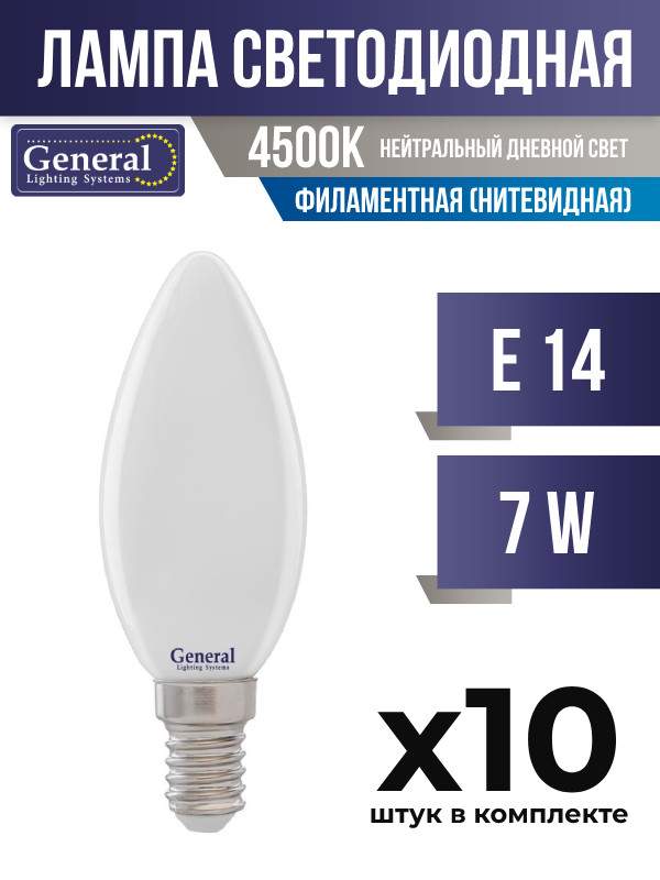 

Лампа филаментная, нитевидная General E14 7W 4500K матовая, арт. 583847, 10 шт., 583847