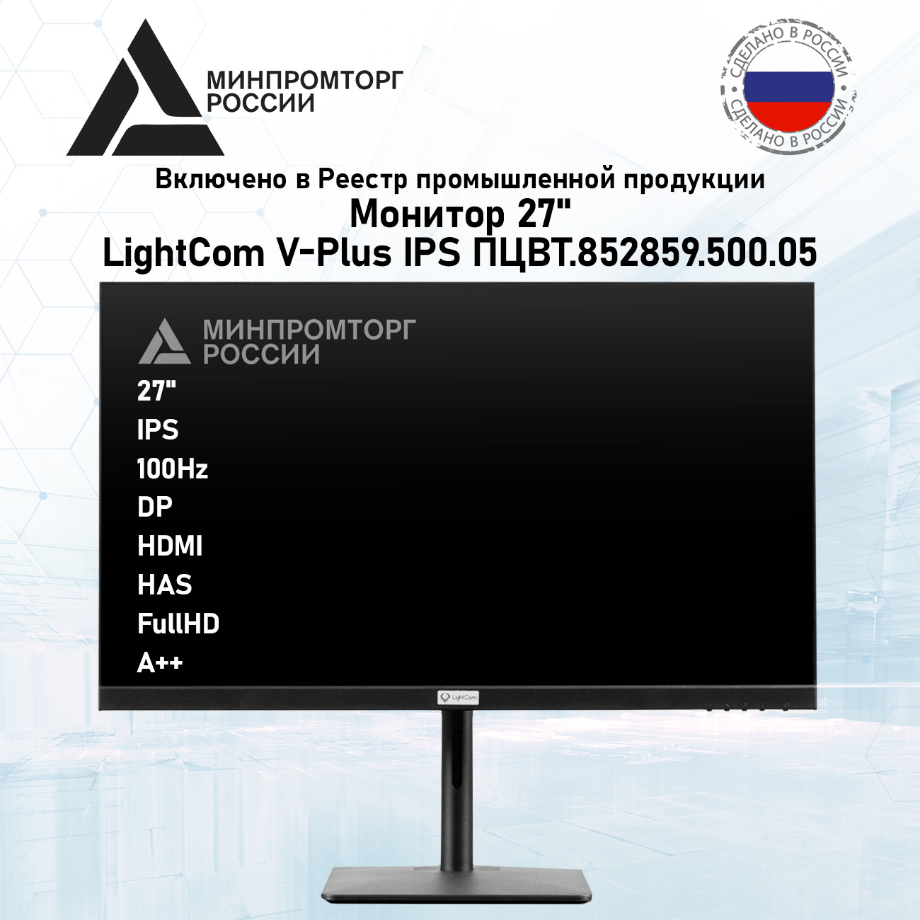 

27" Монитор LightCom V-Plus черный 100Hz 1920x1080 IPS, V-Plus