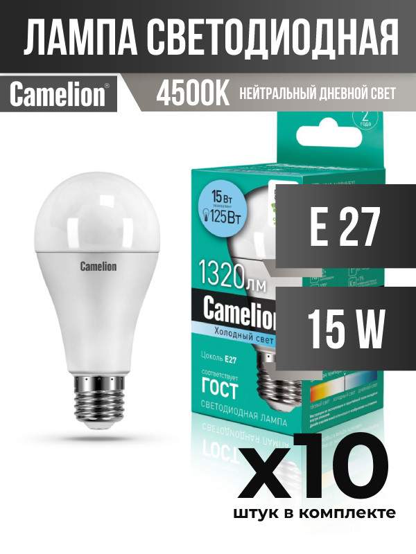 Лампа светодиодная Camelion E27 15W A60 4500K матовая, арт. 643761, 10 шт.