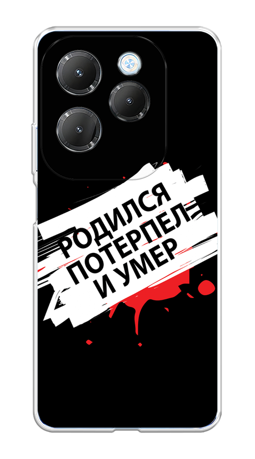 

Чехол на Infinix HOT 40 "Родился потерпел и умер", Белый;красный;черный, 3105250-1