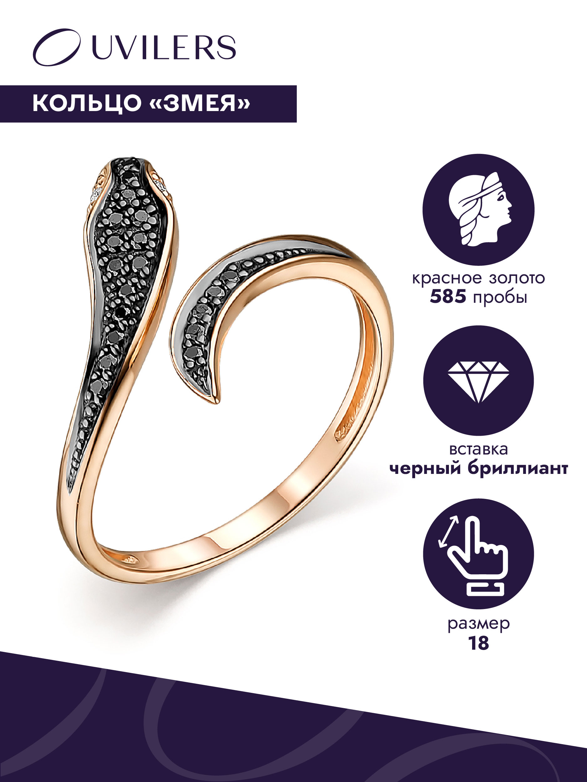 Кольцо разъемное из золота с бриллиантом р.18 UVILERS ZS98624