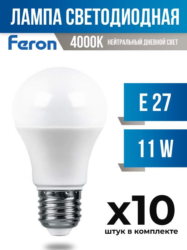 

Лампа светодиодная Feron.PRO E27 11W A60 4000K матовая, арт. 757894, 10 шт., 757894