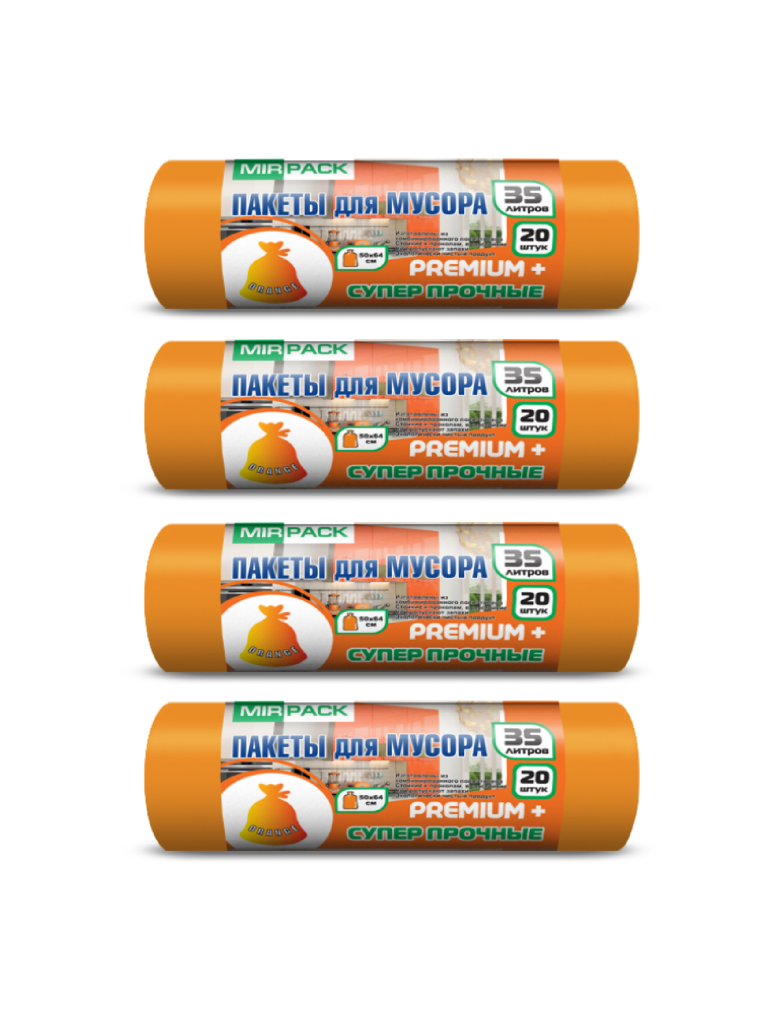 Мешки для мусора MIRPACK Premium+ оранжевые 35 л, 4 упаковки по 20 шт