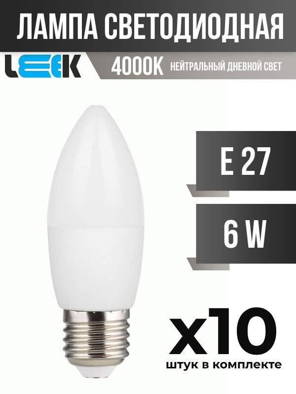 Лампа светодиодная LEEK AVL PRE E27 6W C37 4000K матовая, арт. 786275, 10 шт.