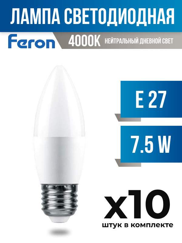 

Лампа светодиодная Feron.PRO E27 7,5W C37 4000K матовая, арт. 757949, 10 шт., 757949