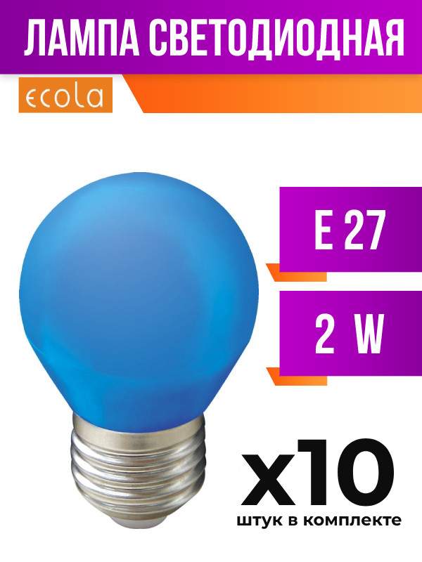 

Лампа светодиодная Ecola E27 2W G45 матовая, арт. 829858, 10 шт., 829858