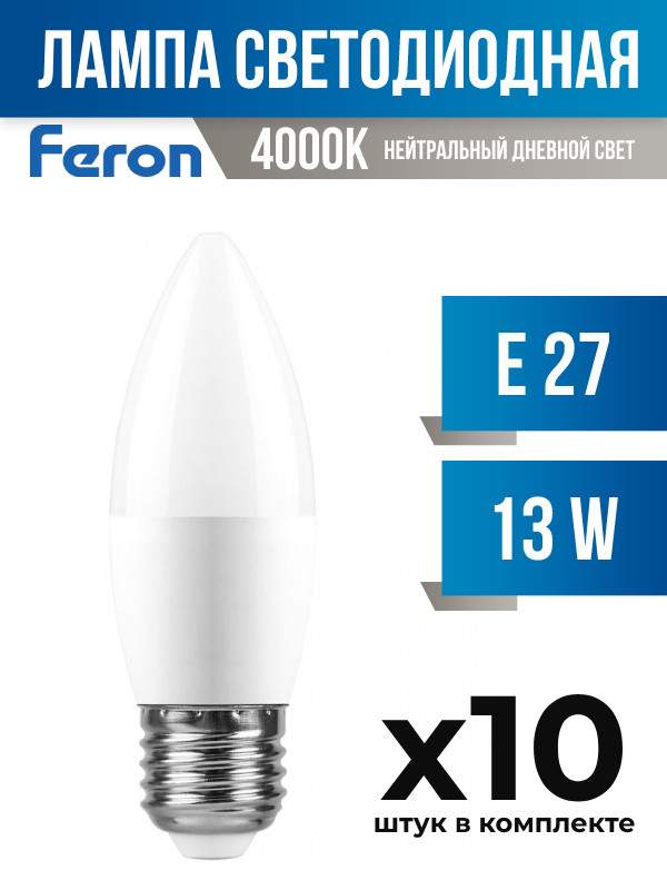 Лампа светодиодная Feron E27 13W C37 4000K матовая, арт. 791696, 10 шт.