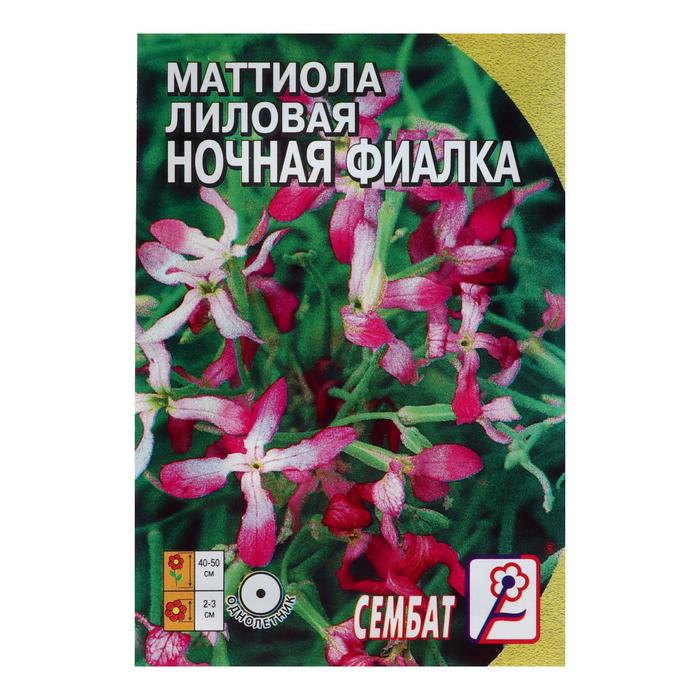 

Семена цветов Маттиола Лиловая (ночая фиалка), 0,5 г
