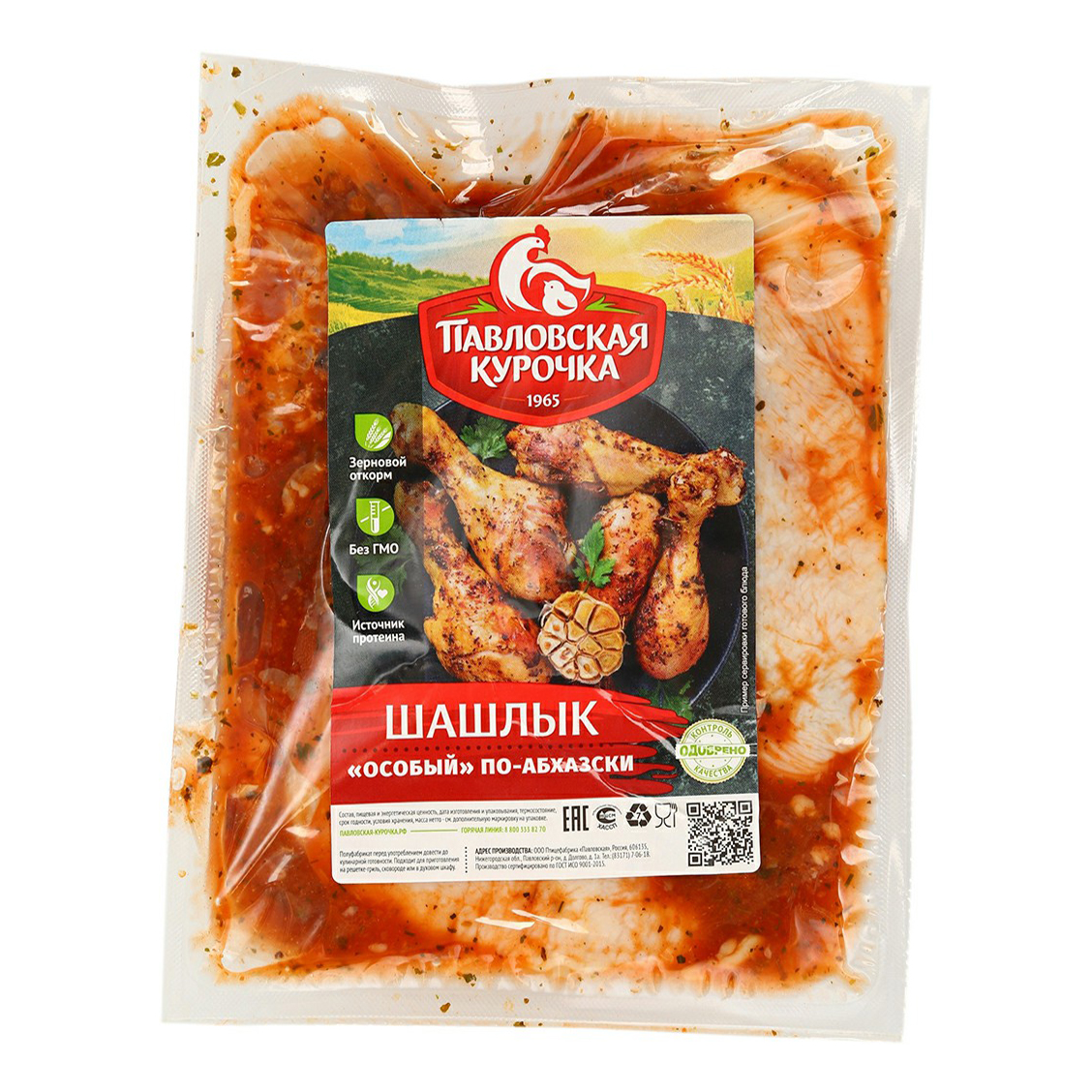 фото Шашлык куриный павловская курочка особый по-абхазски охлажденный +-1,1 кг