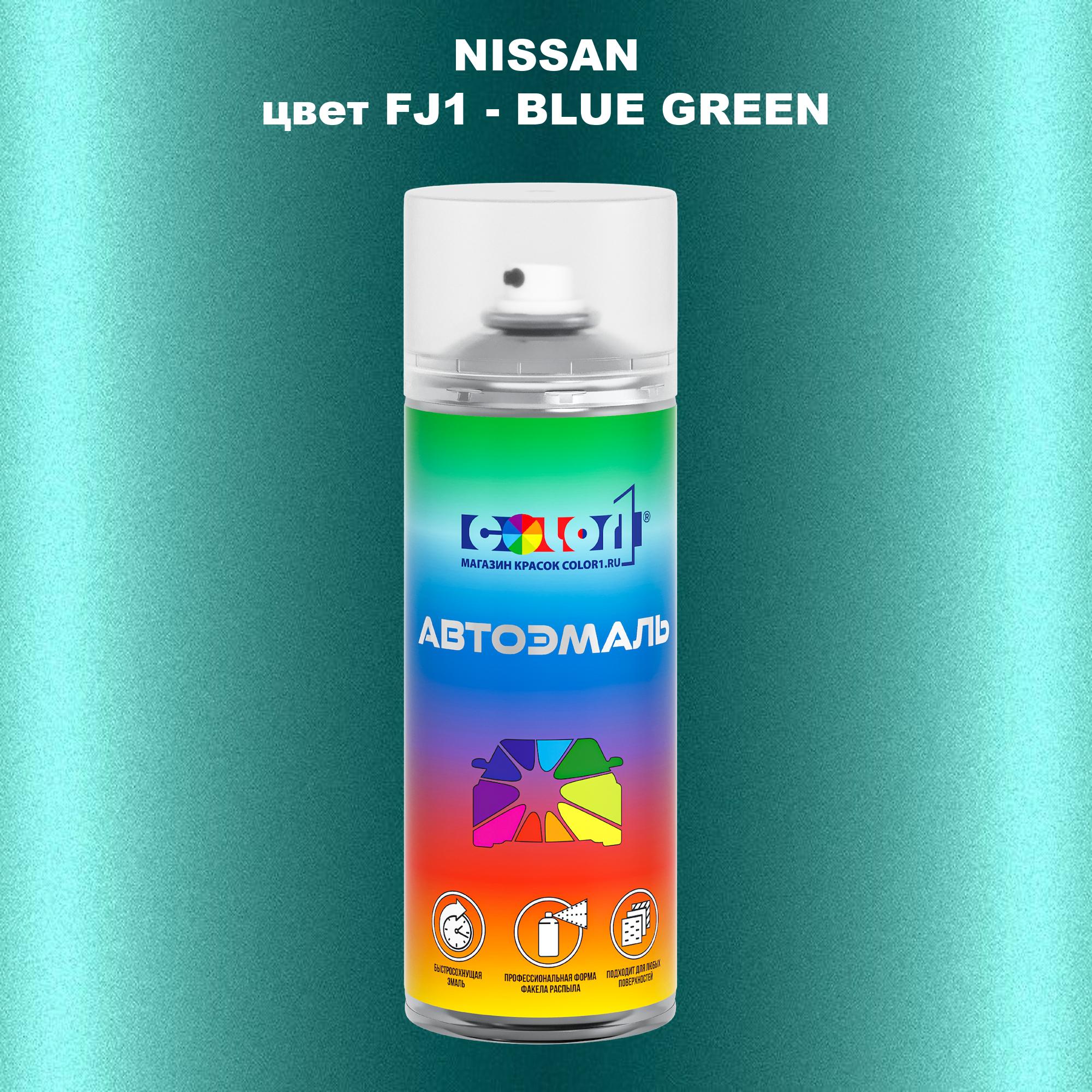 

Аэрозольная краска COLOR1 для NISSAN, цвет FJ1 - BLUE GREEN, Зеленый