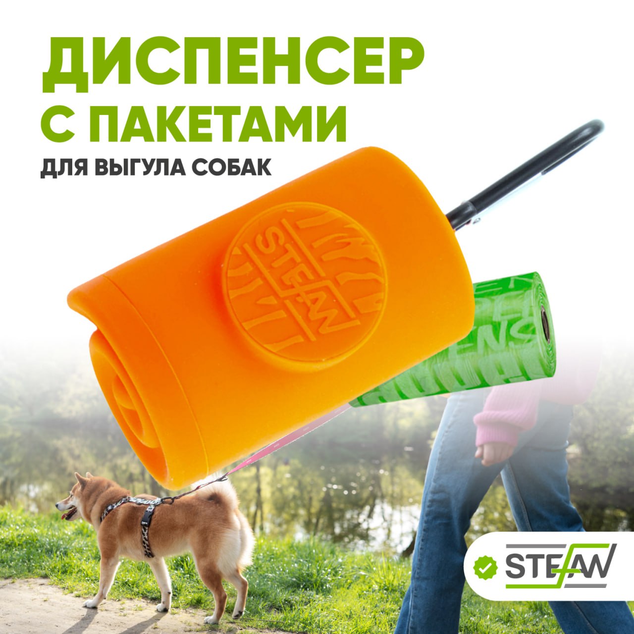 

Контейнер для гигиенических пакетов STEFAN, оранжевый