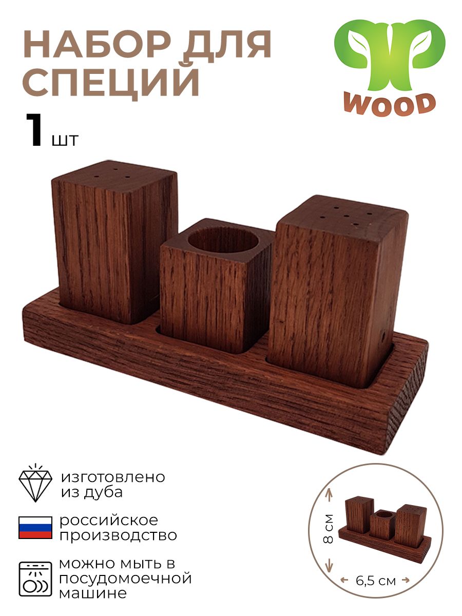 

Набор для специй PPwood, 3173744/КБ, Коричневый