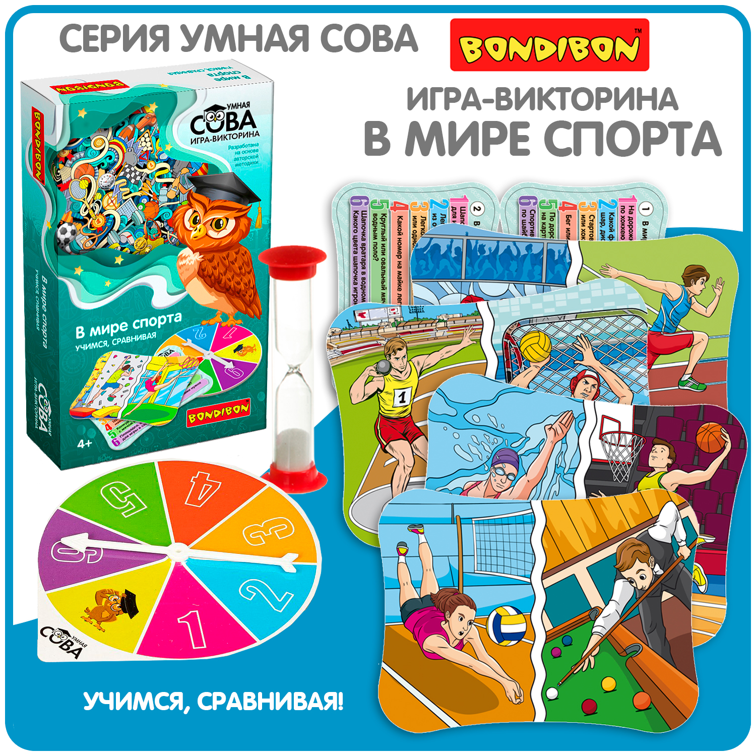 Настольная игра Bondibon Викторина В мире спорта Умная Сова настольная игра сундучок знаний brainbox в мире животных