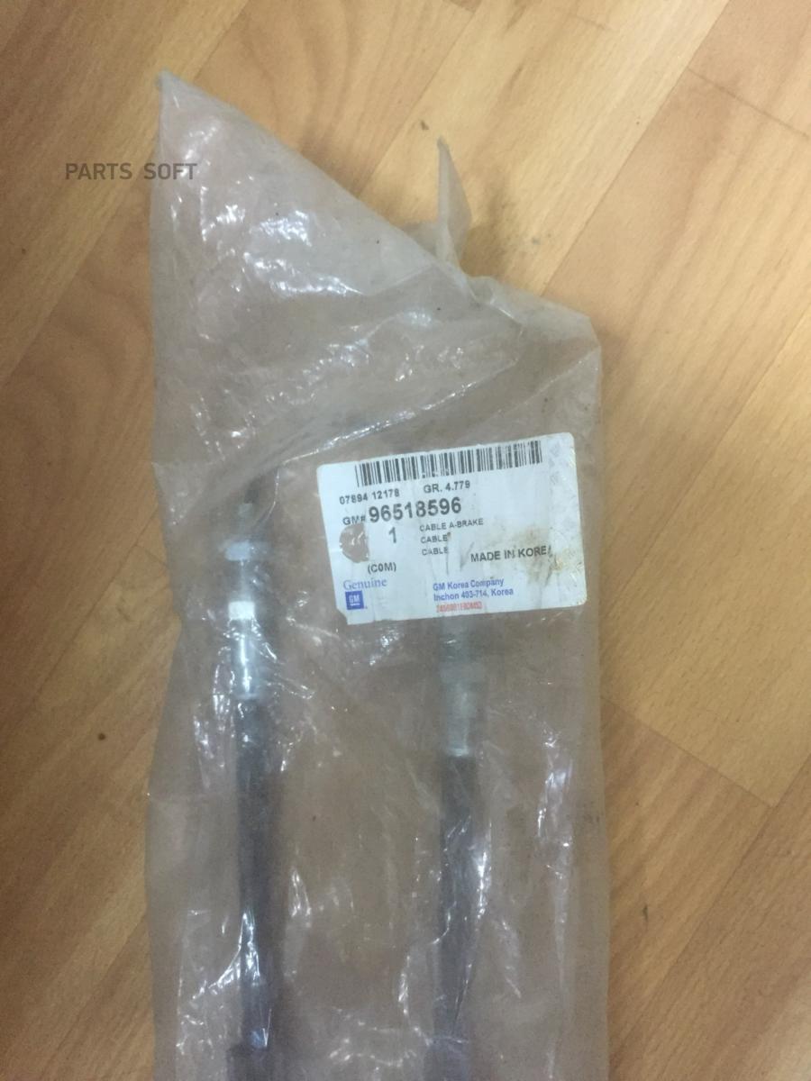 

GENERAL MOTORS 96518596 Трос стояночного тормоза Daewoo Matiz M100/M150 1998-2015 1шт