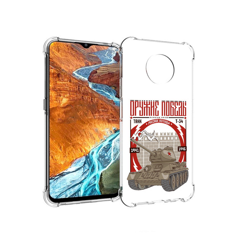 

Чехол MyPads Tocco для Nokia G300 Оружие победы (PT224563.108.127), Прозрачный, Tocco
