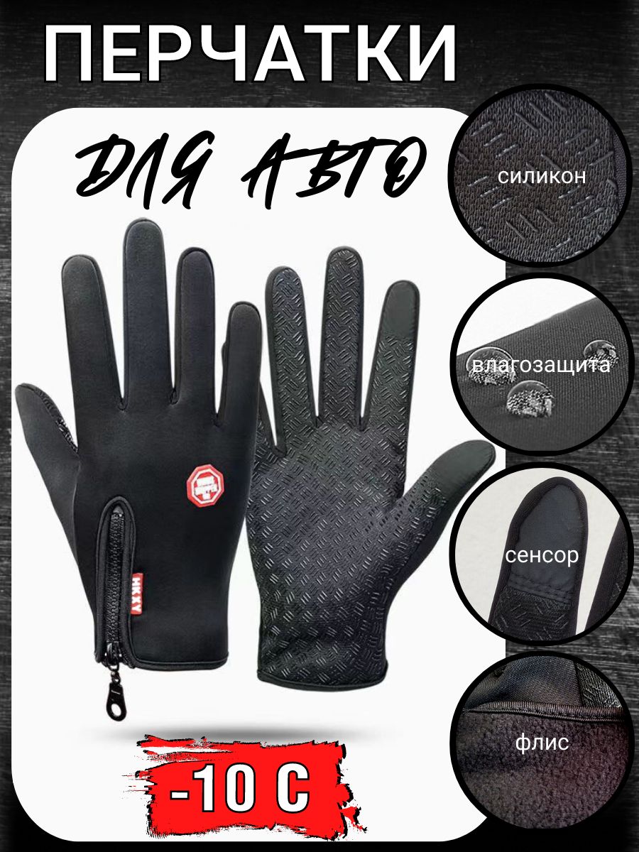 

Перчатки унисекс NoBrand 702-BK-HKXY черные, Черный, 702-BK-HKXY