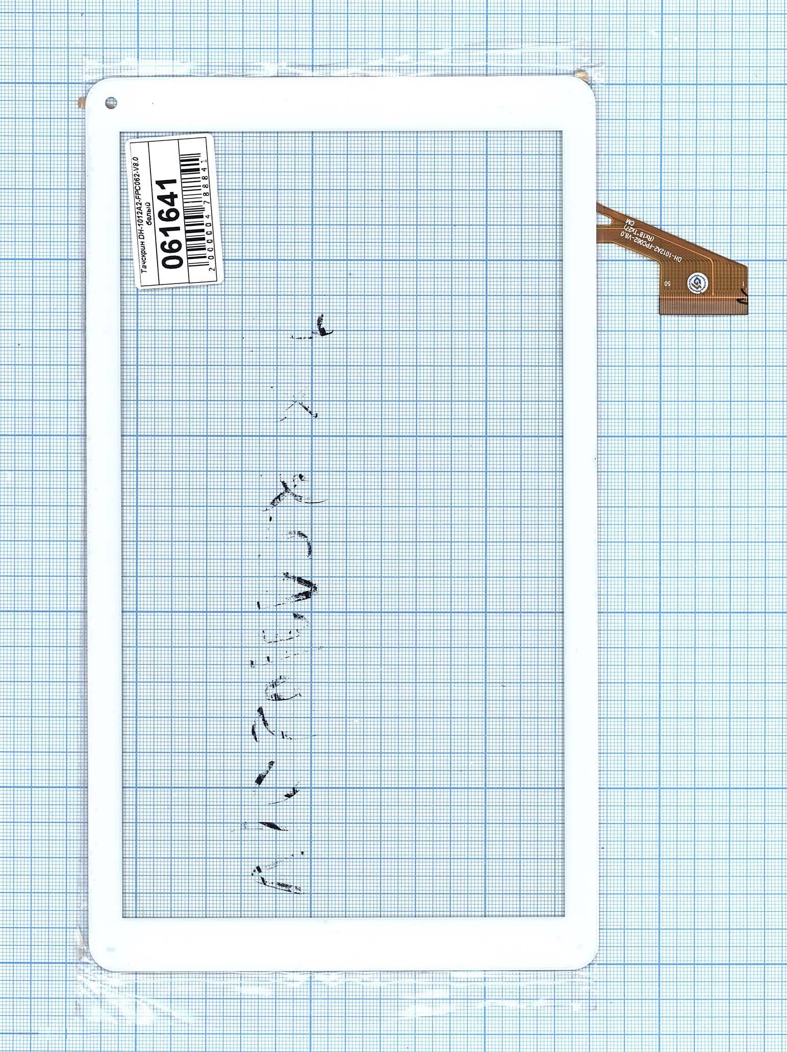 Сенсорное стекло (тачскрин) DH-1012A2-FPC062-V8.0 белое