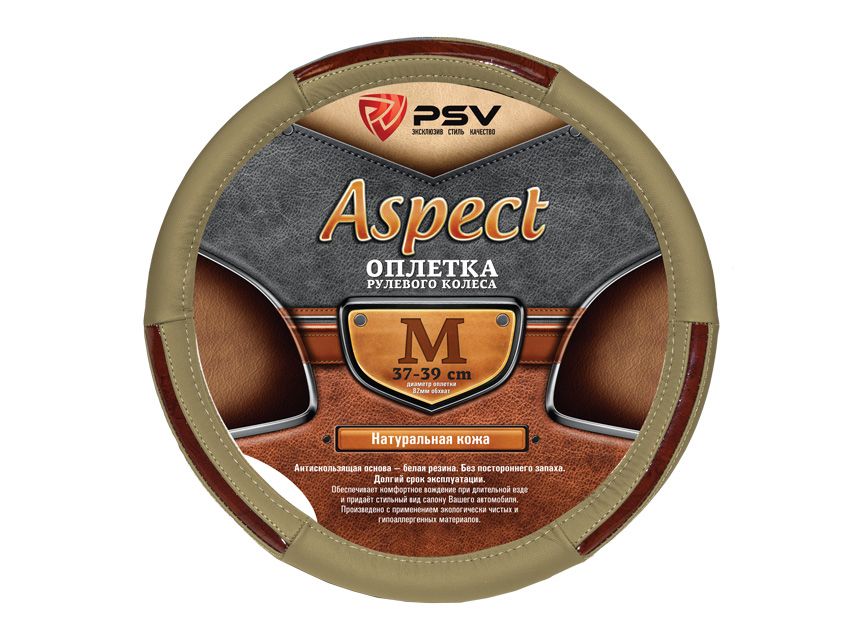 

Оплётка на руль кожаная PSV ASPECT (Бежевый) M, PSV ASPECT