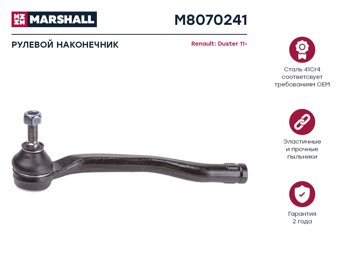 

Наконечник рулевой передний левый Renault Duster 11- (M8070241) Кросс-номер TRW JTE1194, m807024