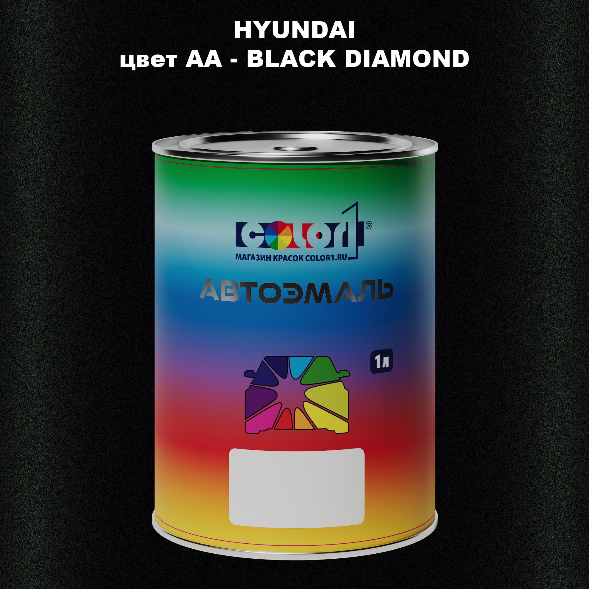 

Автомобильная краска COLOR1 для HYUNDAI, цвет AA - BLACK DIAMOND, Прозрачный