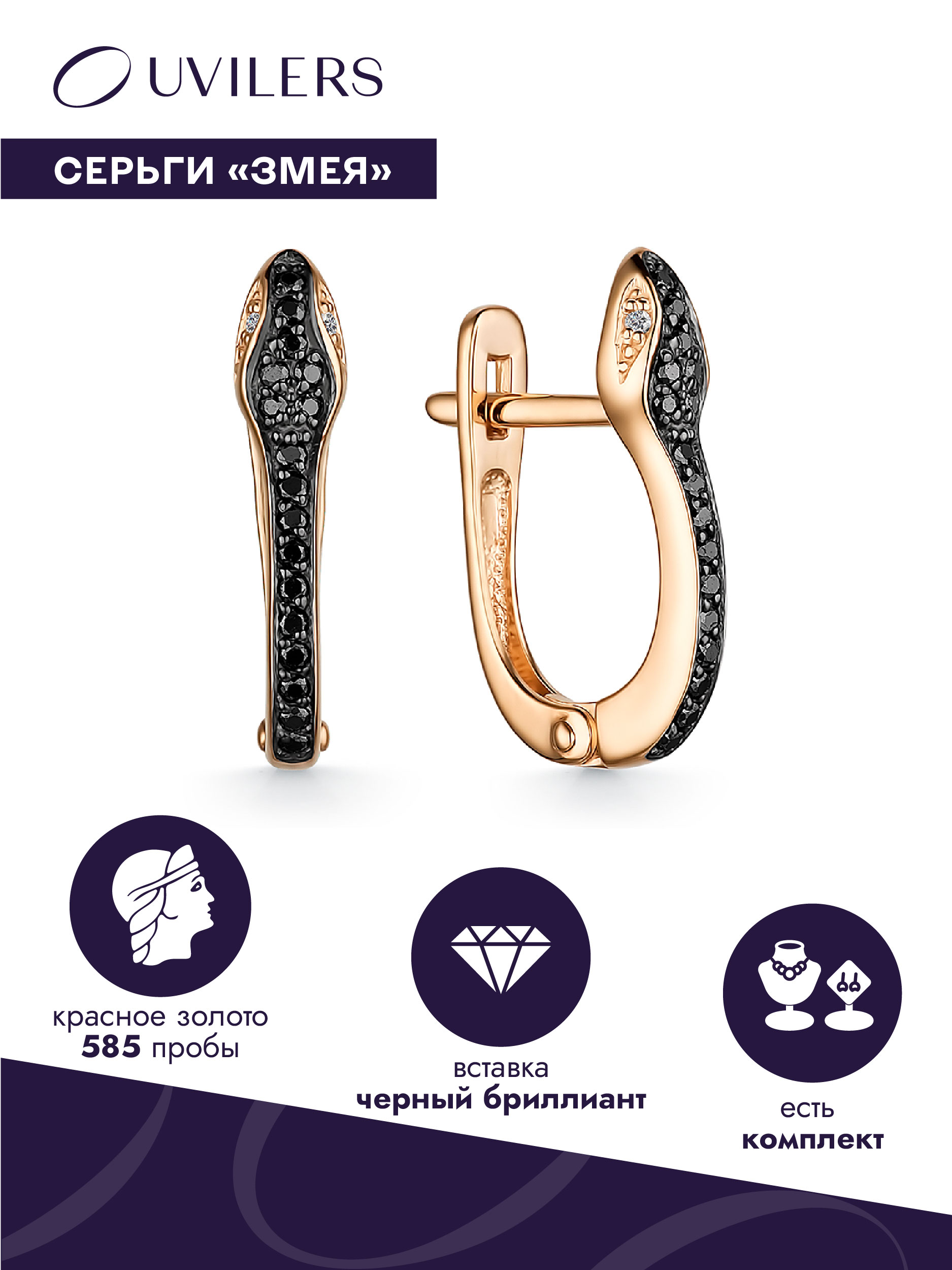 Серьги из золота с бриллиантом UVILERS ZS98628 49246₽