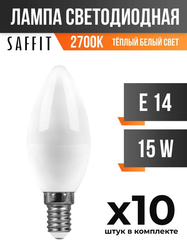 

Лампа светодиодная Saffit E14 15W C37 2700K матовая, арт. 812788, 10 шт., 812788