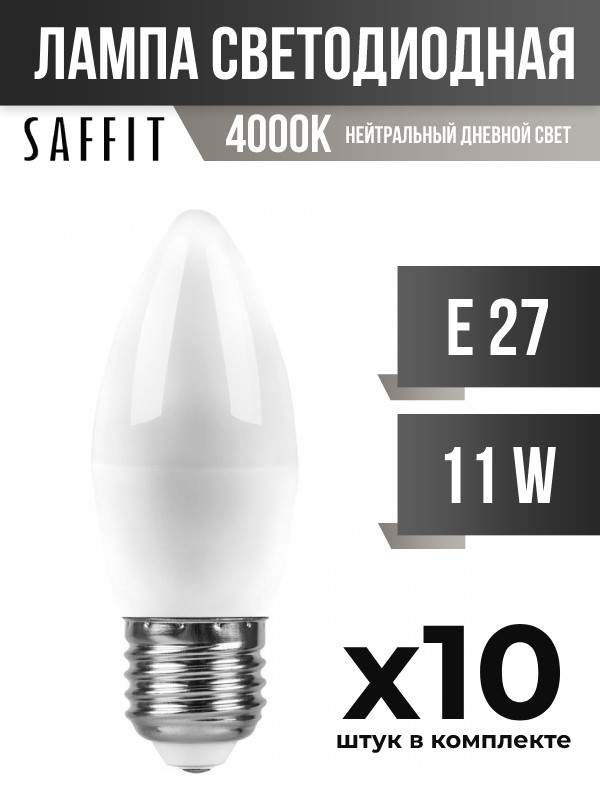 

Лампа светодиодная Saffit E27 11W C37 4000K матовая, арт. 715805, 10 шт., 715805