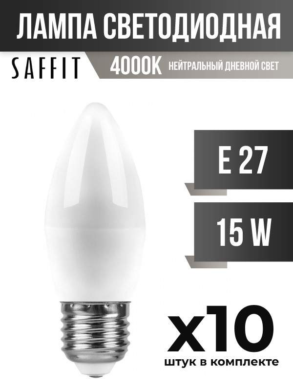 

Лампа светодиодная Saffit E27 15W C37 4000K матовая, арт. 818279, 10 шт., 818279